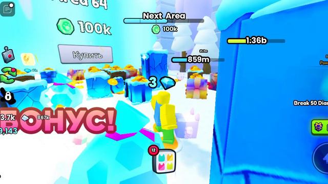 мне которые можно отправить мне подарок Pet Simulator 99 ник arsenijkadimov смотреть онлайн
