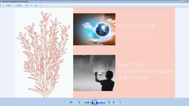МЕДИТАЦИЯ "БЫСТРАЯ МАТЕРИАЛИЗАЦИЯ ЖЕЛАНИЯ" смотреть онлайн