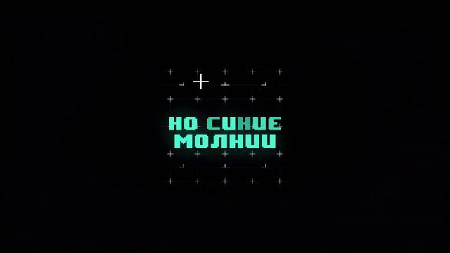 Елена Темникова - Это ПЗДЦ (Lyric video) смотреть онлайн