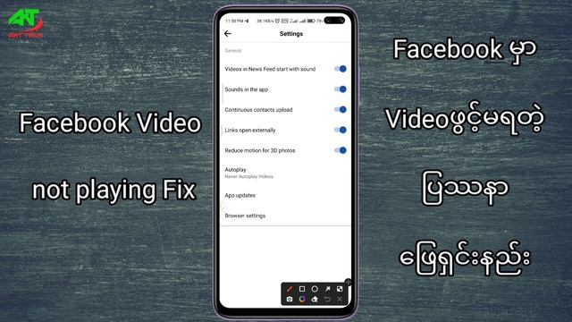 Facebook မှာVideoဖွင့်မရတဲ့ ပြဿနာဖြေရှင်းနည်း | Couldn't play video Facebook Error Fix смотреть онлайн