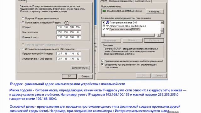 Общие сведения о локальных сетях смотреть онлайн