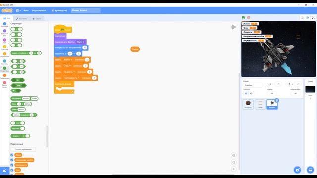 Игра Астероиды на Scratch 3 | Часть 1 | UP! School #64 смотреть онлайн