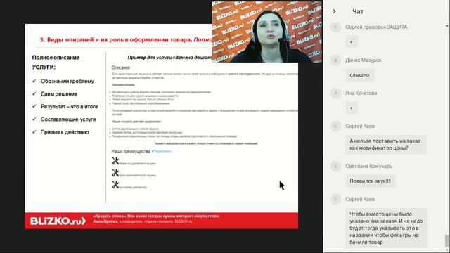 Вебинар Продать слона или какие товары нужны покупателям в интернете 13 09 смотреть онлайн