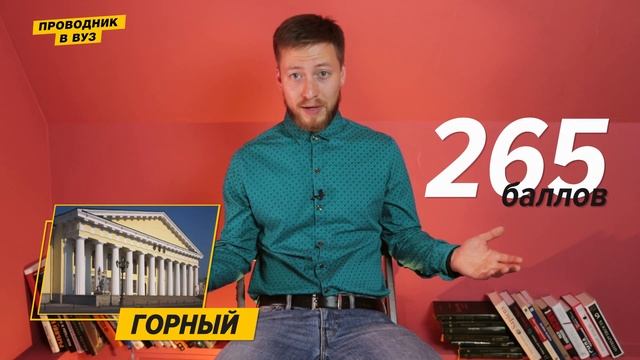 Проходной балл. Химическая технология (РГУ им. Косыгина, РГУНиГ им. Губкина , СПБГУПТД, Горный) смотреть онлайн