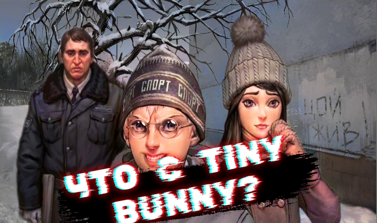 КОГДА ВЫЙДЕТ 5 ЭПИЗОД? НОВОСТИ ОТ РАЗРАБОТЧИКОВ ЗАЙЧИКА. (ДАТА ВЫХОДА ПЯТОГО ЭПИЗОДА TINY BUNNY )