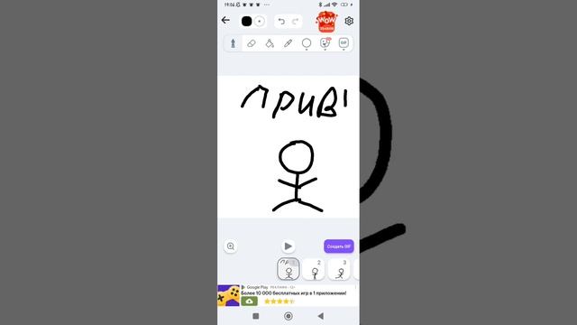 новое приложение Stickman:Рисуй мультики??? смотреть онлайн
