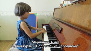 Марианна Лемешкина, 6 лет. А.Хачатурян «Подражание народному»