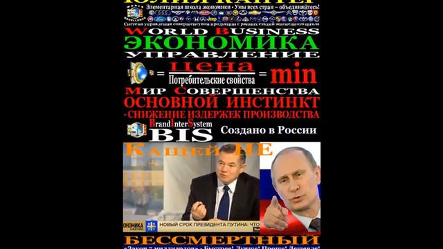 С. Глазьев•Человек со «ЗНАКОМ КАЧЕСТВА»•Где смерть Кащея•И «Command SJ Excellence» •58 секунд смотреть онлайн