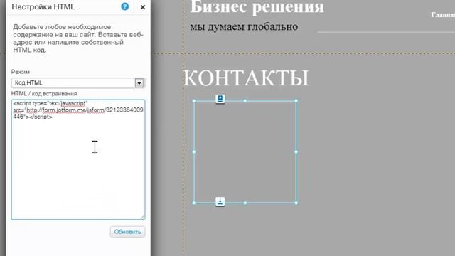 Конструктор сайтов Wix | Добавление HTML на сайт Wix