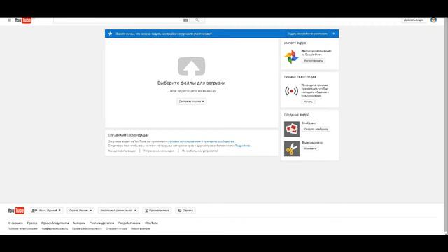 Видео урок #1 | Как добавить интро на канал ? | смотреть онлайн