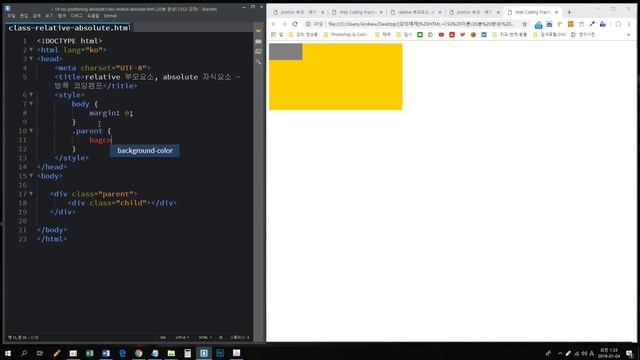 [CSS 기초이론] - CSS 포지셔닝 – 이것만 기억하면 오케이 (position: relative, absolute) смотреть онлайн