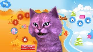 ЛУНТИК УЧИТ МАЛЫШЕЙ СЧИТАТЬ вместе с КОТЕНКОМ АБИ ИГРА для ДЕТЕЙ #67 смотреть онлайн