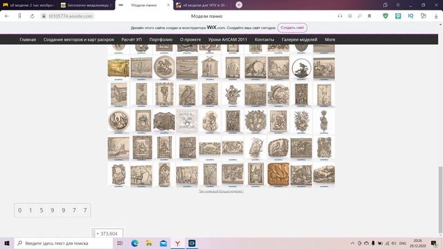 Где брать модели STL для ЧПУ. Создай свою библиотеку 2D и 3D моделей. смотреть онлайн