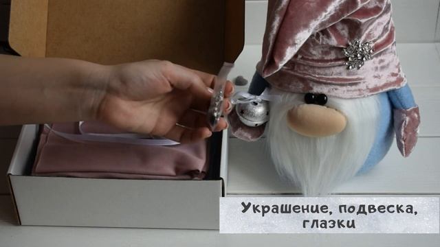 ?Обзор набора для шитья игрушки "Гном Мартин" смотреть онлайн