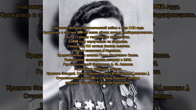 С днём героев России! смотреть онлайн