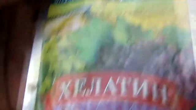 Хлороз винограда Как приготовить лекарство смотреть онлайн