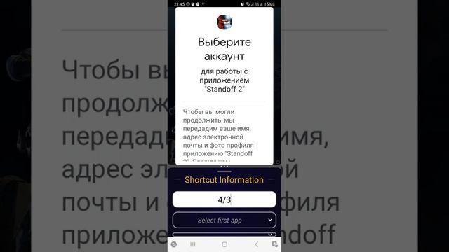 показал как растянуть экран смотреть онлайн