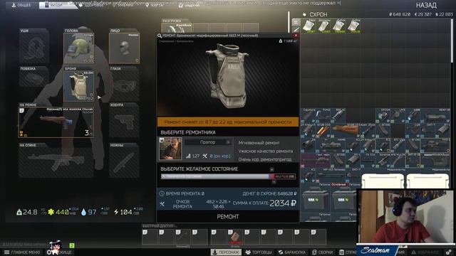 5 февраля Escape From Tarkov смотреть онлайн