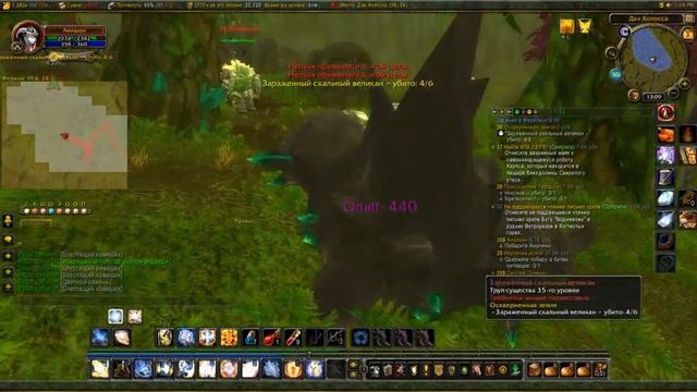Квест Оскверненная земля - прохождение квестов World of Warcraft, Execution of quests wow смотреть онлайн