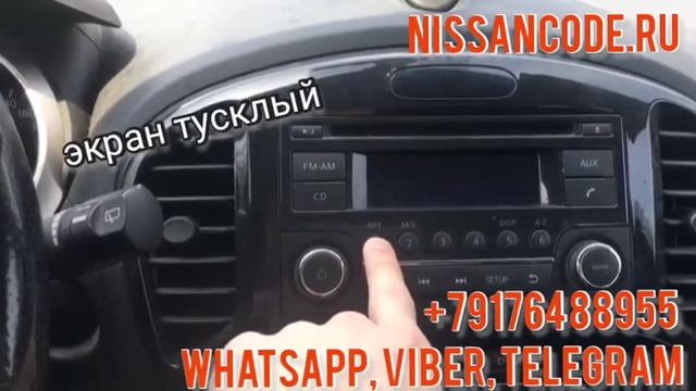Код магнитолы Ниссан Жук (отзыв для сайта nissancode.ru) смотреть онлайн