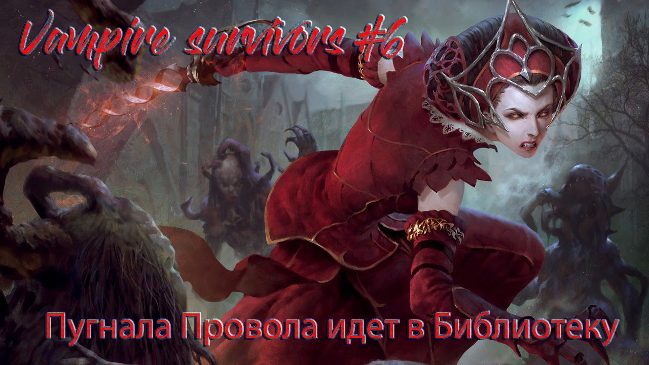 Vampire Survivors #6