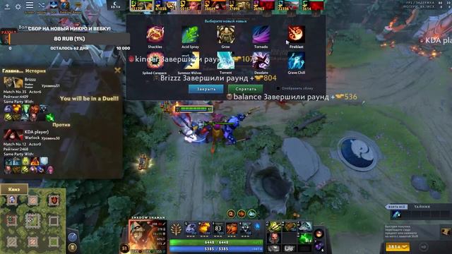 ПОДКРУТКА НА СКИЛЛЫ - CUSTOM SHOW - Custom Hero Chaos - DOTA 2