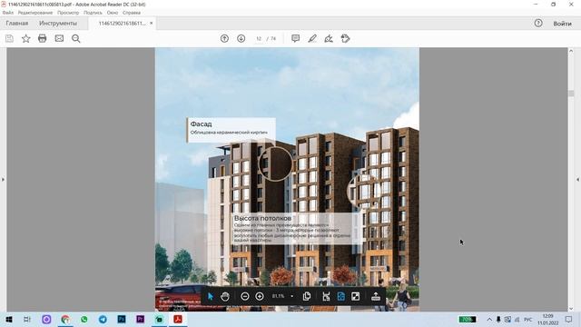 Старт продаж - Жилой комплекс Akbulak Premium от Svoy Dom в городе Нур-Султан смотреть онлайн
