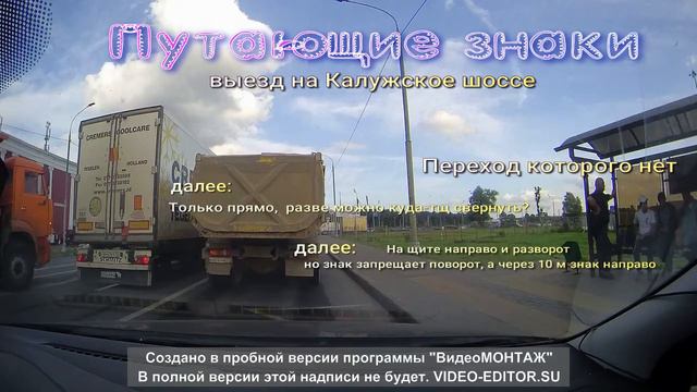 Путающие дорожные знаки