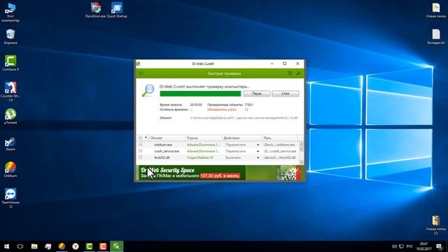 КАК УДАЛИТЬ ВИРУСЫ???УТИЛИТ DR.WEB!!!! смотреть онлайн