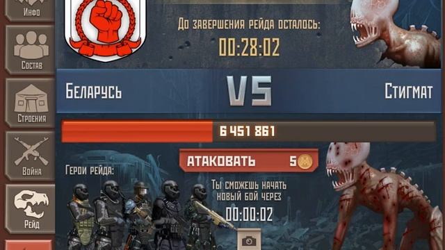 Рейд на Стигмата. Последний демон на х2 выходе смотреть онлайн