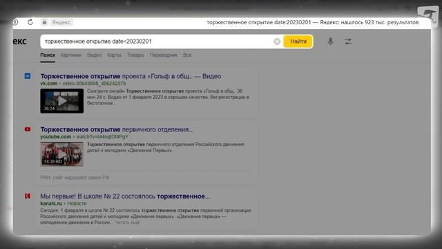 Ищи как профессионал: гайд по поисковым запросам в «Яндексе» и «Гугле» смотреть онлайн