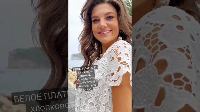 БЕЛОЕ ХЛОПКОВОЕ ПЛАТЬЕ ЛЕТО 2023 #summerdresses #dress смотреть онлайн