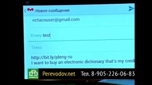 Электронный переводчик ЭКТАКО Партнер ЛЮКС 2 ECTACO Partner LUX 2 смотреть онлайн