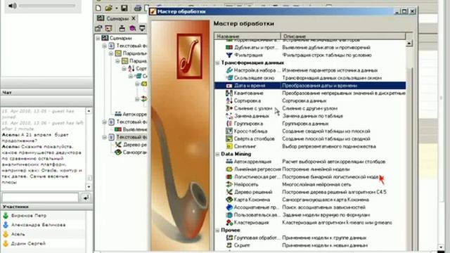 Принципи работи в Deductor (частина 6) смотреть онлайн