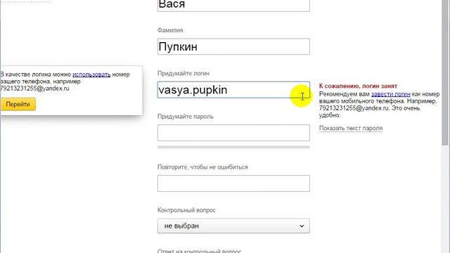 Как создать e-mail адрес на Яндекс смотреть онлайн
