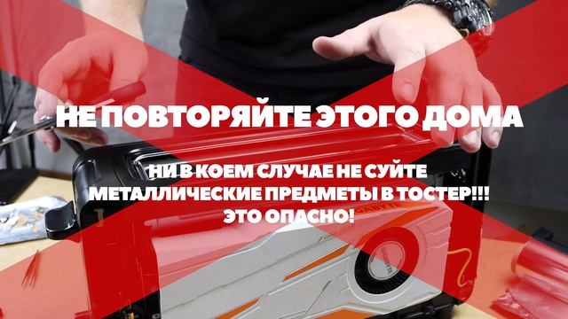 RAZER ТОСТЕР смотреть онлайн