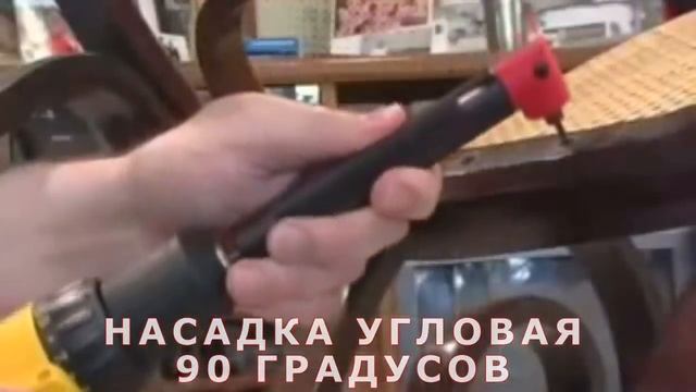 Насадки к шуруповерту смотреть онлайн