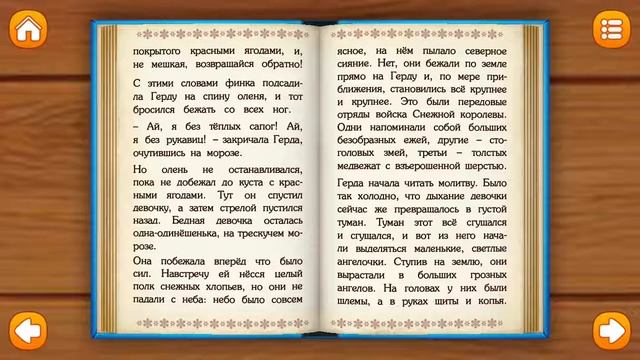 Сказка “Снежная Королева” 7 часть. The Tale "The Snow Queen" 7 part смотреть онлайн