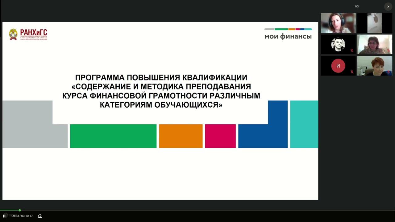 ППК ФГ СПО 2024 от 23.05.24 (День 4)