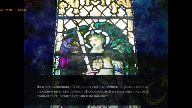 The House in Fata Morgana: A Requiem for Innocence женское прохождение#13 смотреть онлайн