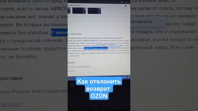 ЗАЯВКА НА ВОЗВРАТ ОЗОН. Как ПРАВИЛЬНО отклонить ВОЗВРАТ #озон #маркетплейс #селлер #вб смотреть онлайн