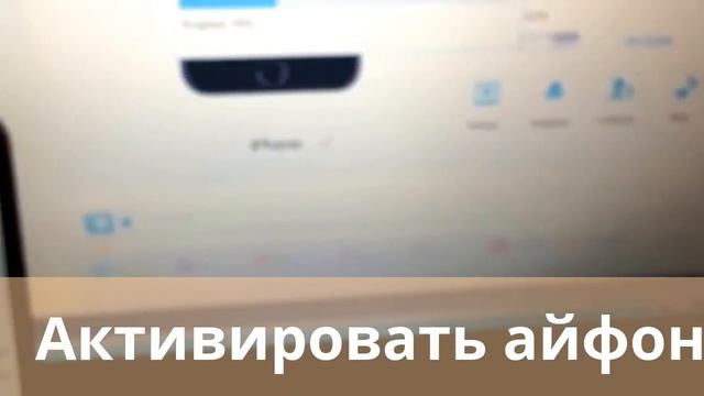 активация айфона смотреть всем смотреть онлайн