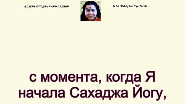 1990-0514 Пуджа Шри Будде, Санкт Петербург, Ленинград, Россия. Вшитые субтитры. смотреть онлайн