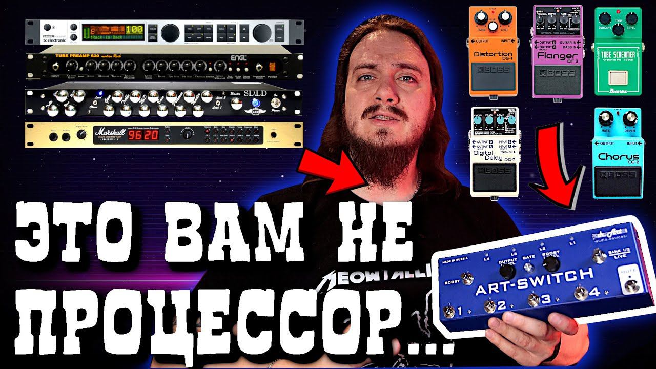 Управляй звуком как ПРОФИ. ART-SWITCH смотреть онлайн