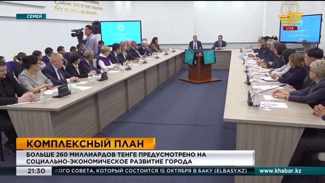 Больше 260 миллиардов тенге предусмотрено на социально-экономическое развитие Семея смотреть онлайн