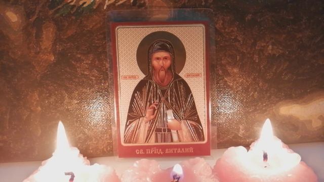 Короткая духовная молитва на исцеление. Святой Преподобный Виталий. смотреть онлайн