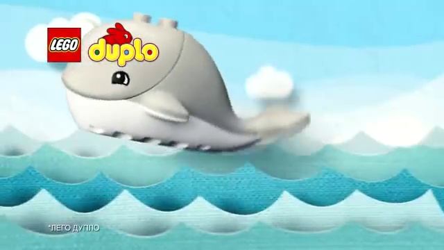 LEGO DUPLO Набор «Вокруг света» смотреть онлайн