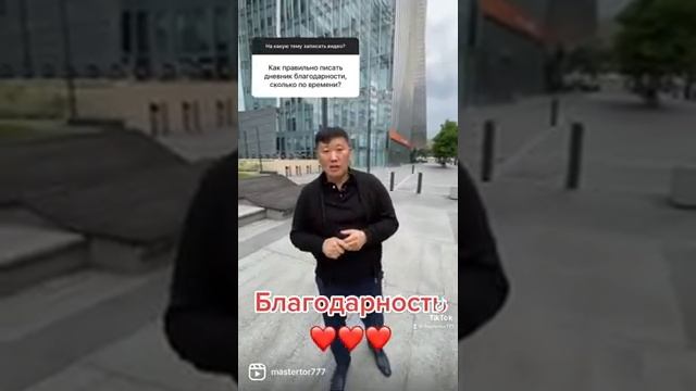 Письма Благодарности Дневник благодарности Благодарность и Успех смотреть онлайн