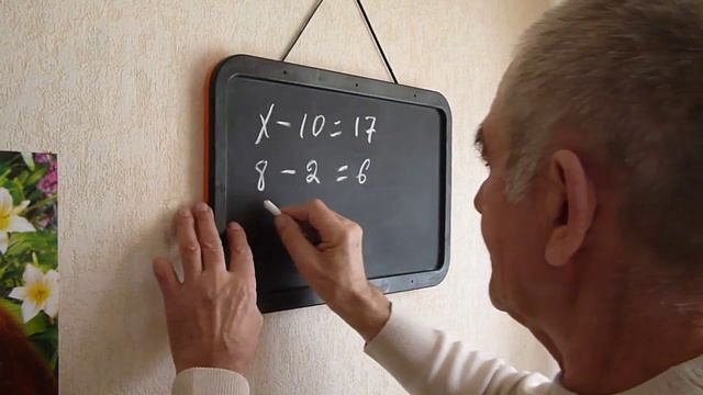 Нахождение неизвестного компонента действия при решении уравнения смотреть онлайн