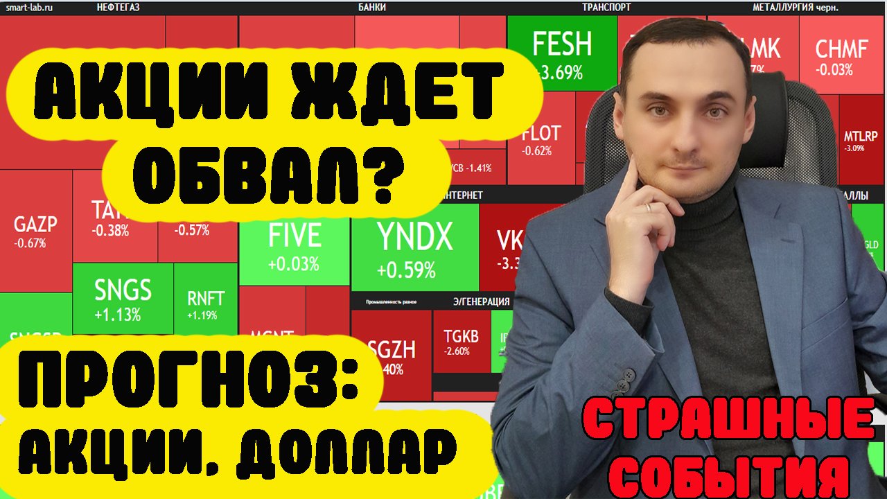 АКЦИИ БУДУТ ПАДАТЬ? Ключевая ставка ЦБ 16%/Лукойл снизил дивиденды/Сбербанк/Золото/ОФЗ/Теракт смотреть онлайн